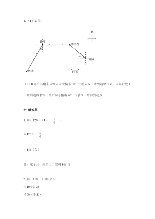 2022六年级上册数学期末考试试卷及参考答案（达标题）.docx