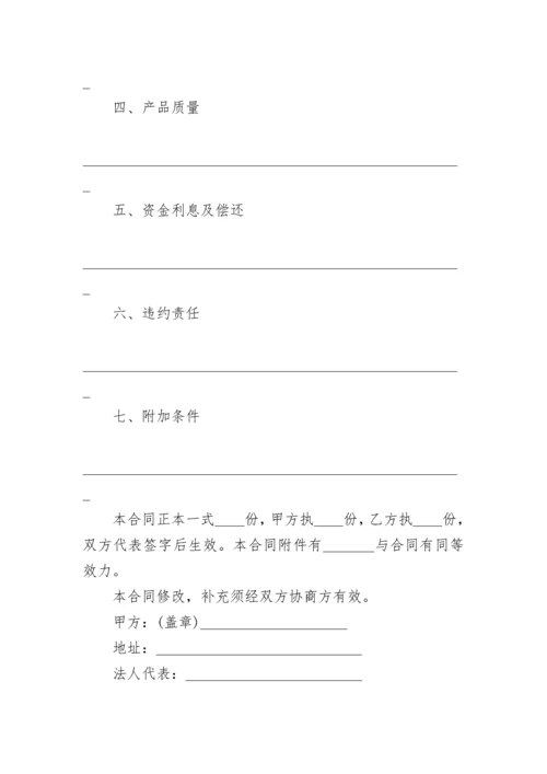 中国农业银行借款合同.docx
