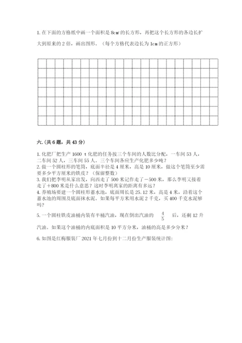 小学六年级下册数学摸底考试题带答案（考试直接用）.docx