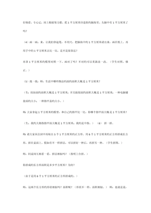 2023年中央电大课程与教学论02任务答案.docx