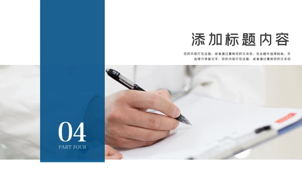 蓝色医学报告医院宣传医疗动态PPT模板