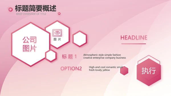 粉色大气化妆品产品介绍动态PPT模板