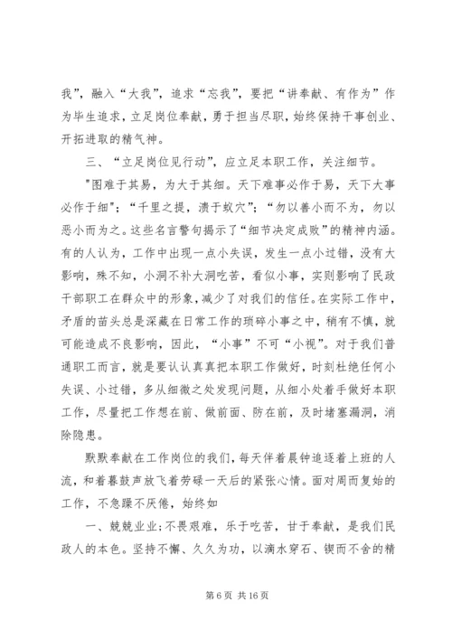 学习十九大,愿献青春至岗位.docx