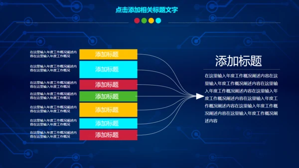 人工智能大数据云计算IT互联网通用PPT模版