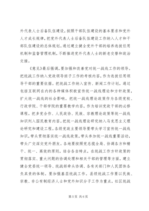 壮大新世纪新阶段意见.docx