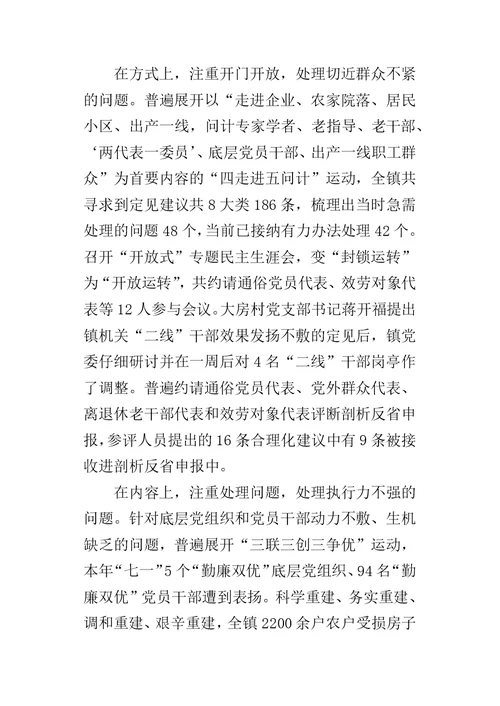 县委落实勤廉双优经验交流的材料