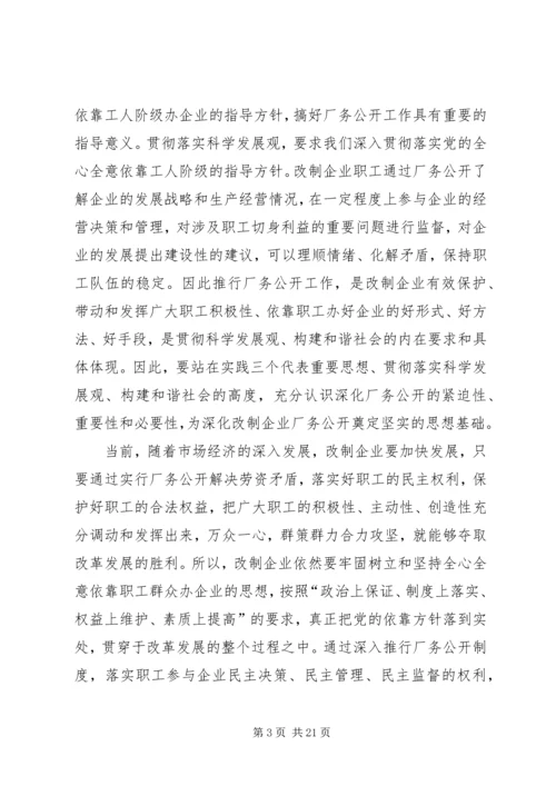 健全机制注重实效推进工作大全.docx