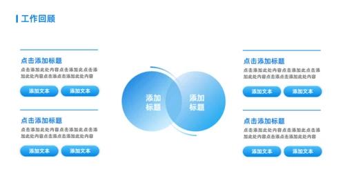 蓝色旋风季度工作计划通用PPT模板