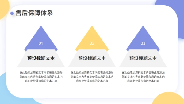3D风线下营销活动策划通用PPT模板