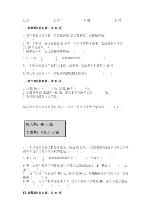 唐山市小升初数学测试卷标准卷.docx