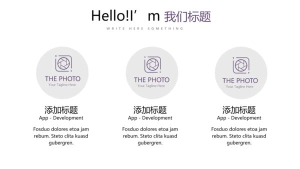 奔跑吧个人成长感悟商务通用动态PPT
