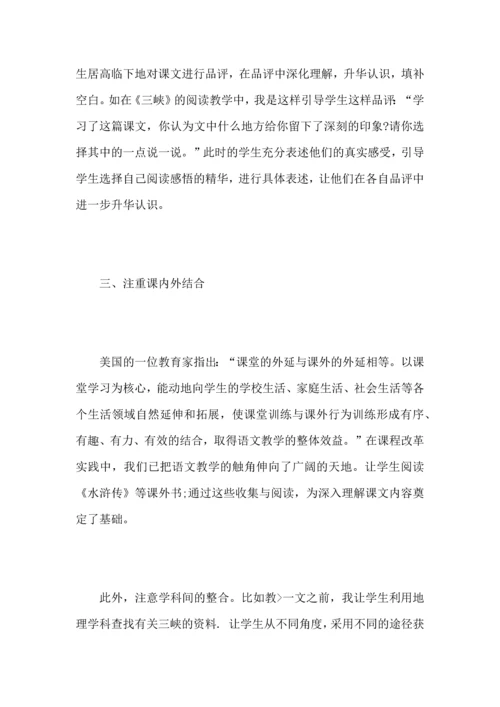 初一语文教师教学心得总结范文.docx