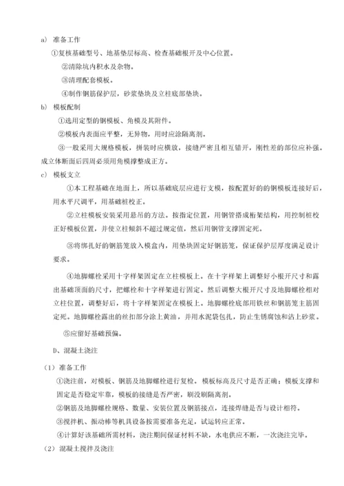 110KV送出线路工程施工组织设计.docx