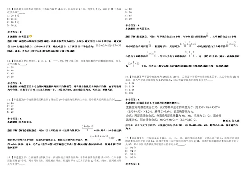 2021年07月山东德州市公安局所属事业单位招聘体能素质测评结果3套合集带答案详解考试版