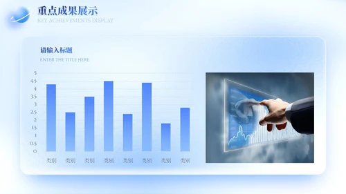 蓝色简约立体清爽毛玻璃工作总结汇报工作计划PPT模板