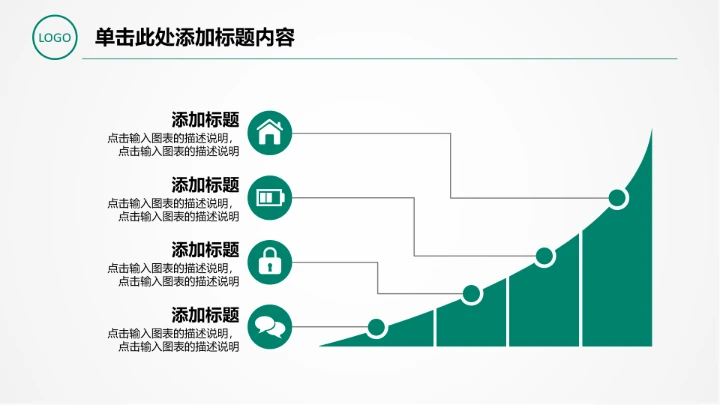 农业银行适用于计划总结汇报信贷储蓄投资理财通用PPT