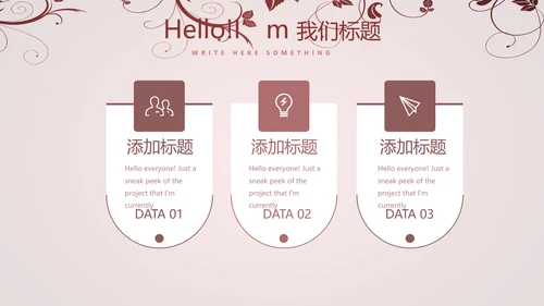 唯美剪影花纹小清新微立体工作总结通用PPT动态模板