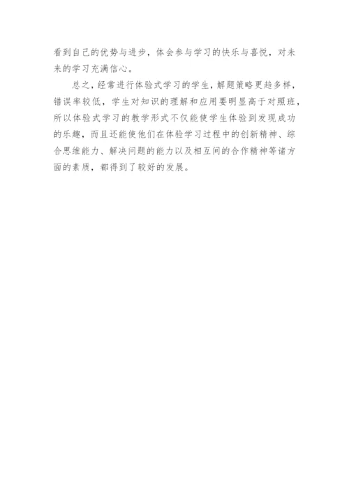 数学的毕业论文范文.docx