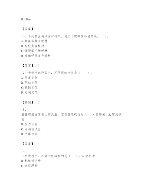 2024年一级建造师之一建机电工程实务题库精品（名校卷）.docx