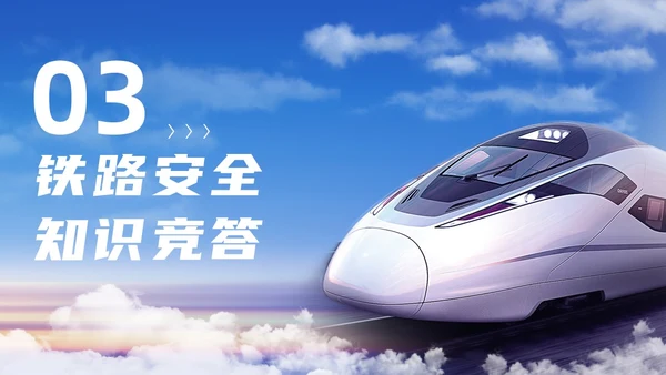 蓝色简洁铁路安全教育PPT模板安全生产