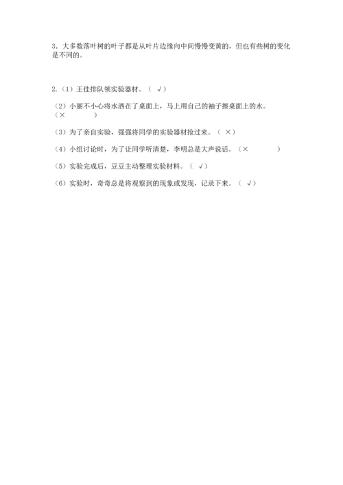 苏教版一年级上册科学 期末测试卷及完整答案一套.docx