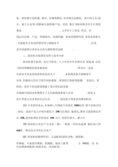 门业活动策划方案