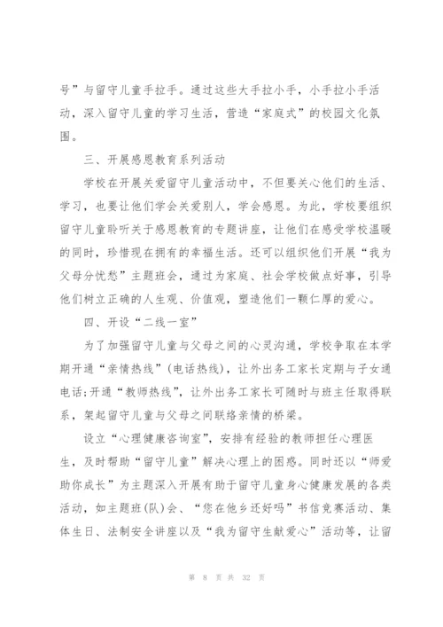 幼儿园主题计划表总结10篇.docx