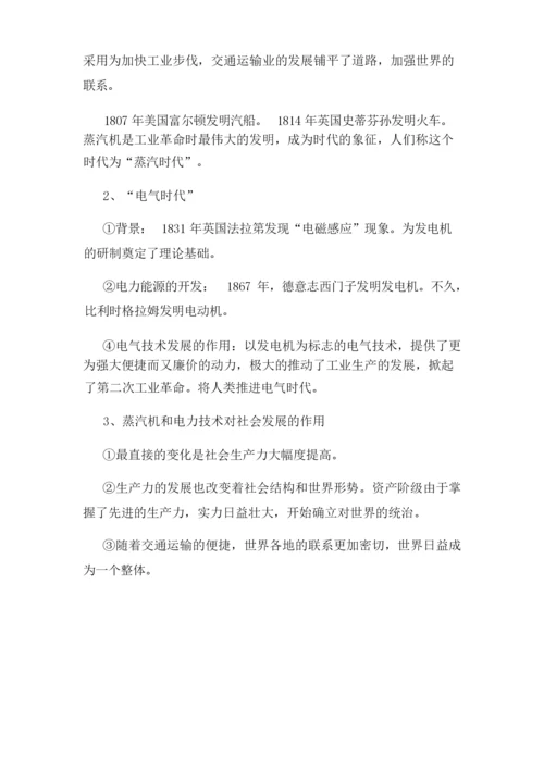 高中历史必修三知识框架.docx