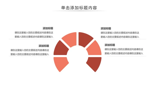 休闲健康瑜伽健身瑜伽运动孕妇瑜伽PPT模板