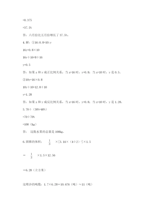青岛版六年级数学下学期期末测试题及完整答案（全国通用）.docx
