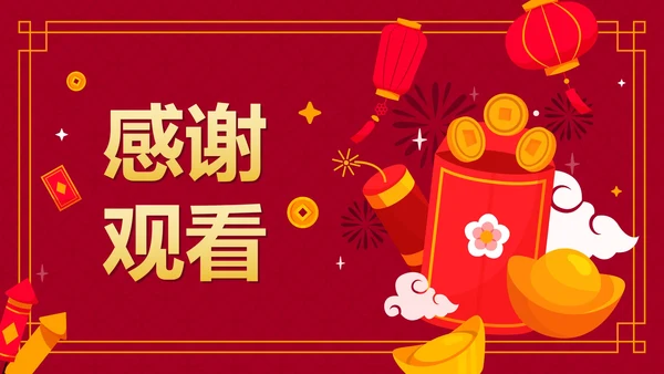 红色国风喜庆兔年新年工作计划PPT模板