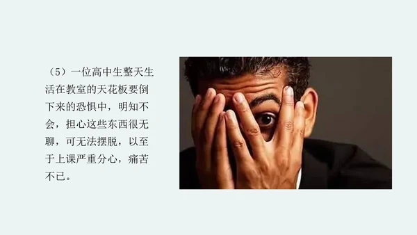 中学生心理健康主题班会PPT模板