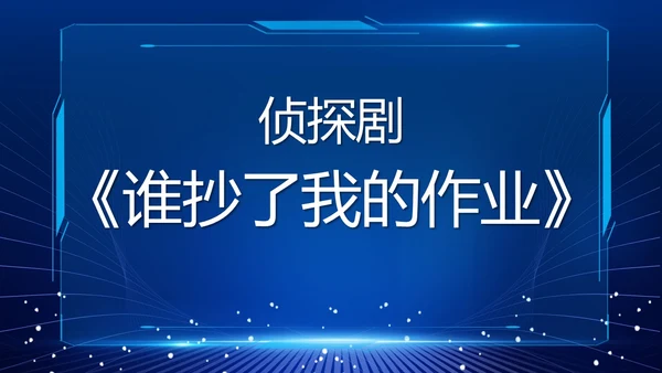 蓝色紫色粉色炫彩酸性梦幻渐变开学快闪开场秀新学期新征程PPT开学第一课开学
