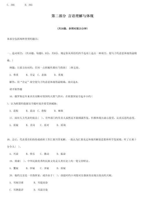 2023年上半年广东省公务员录用考试行测试卷及答案.docx