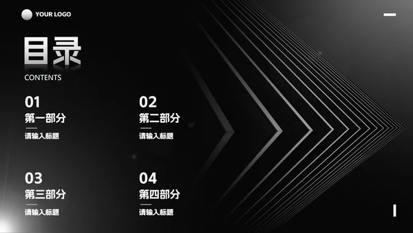 简约白金线条纹理商务汇报PPT模板