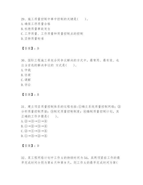 2024年一级建造师之一建建设工程项目管理题库及答案（最新）.docx