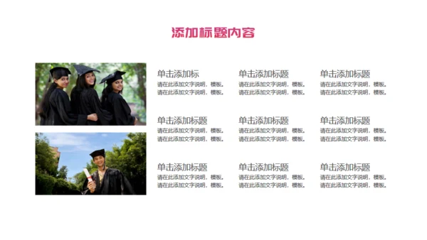 无悔青春建设文明校园通用PPT模板