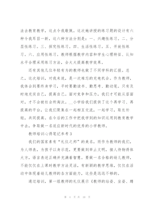 教师培训心得笔记参考5篇.docx