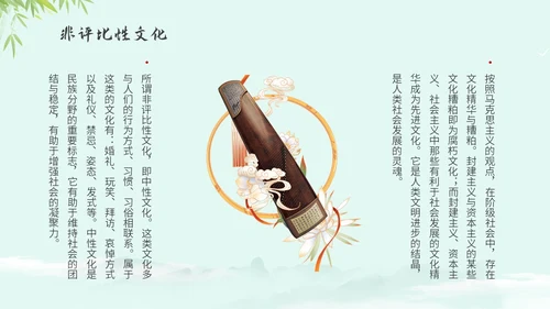 绿色中国风国风水彩水墨竹子荷花中国传统文化弘扬中国传统文化主题PPT模板