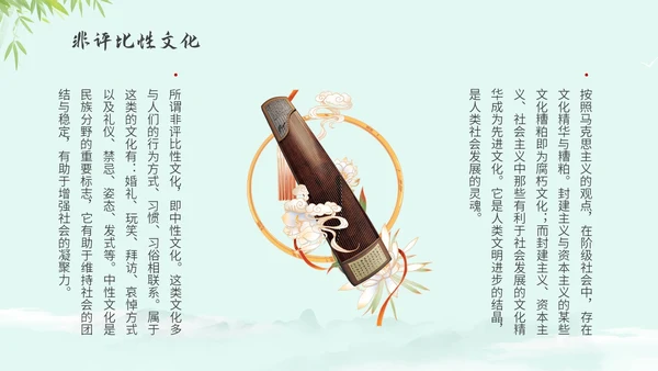 绿色中国风国风水彩水墨竹子荷花中国传统文化弘扬中国传统文化主题PPT模板