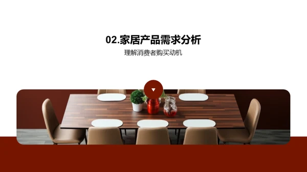 双十二爆款家居设计