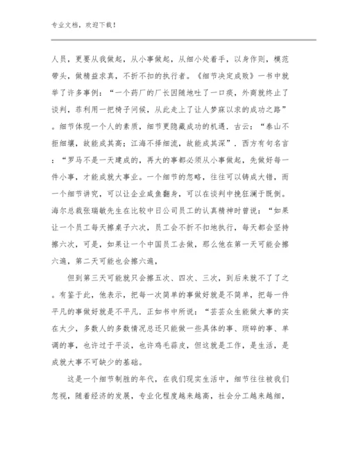 2023教师培训心得体会优选范文27篇汇编.docx
