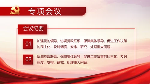 强化学史力行勇于担责负责党史PPT