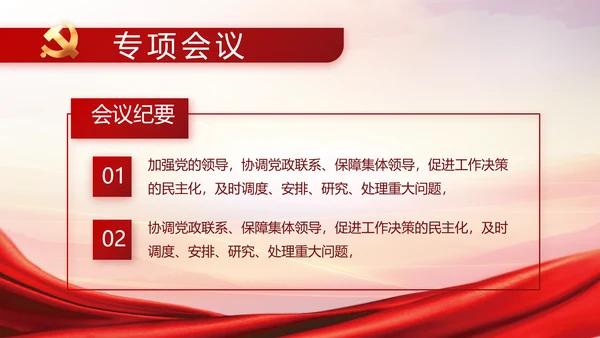 强化学史力行勇于担责负责党史PPT