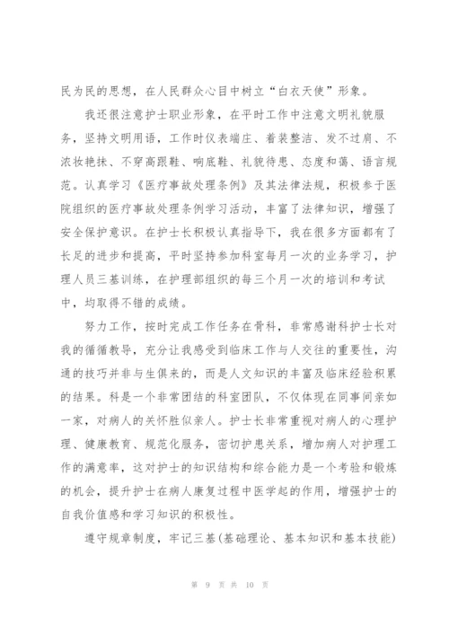 年度护士行业心得体会.docx