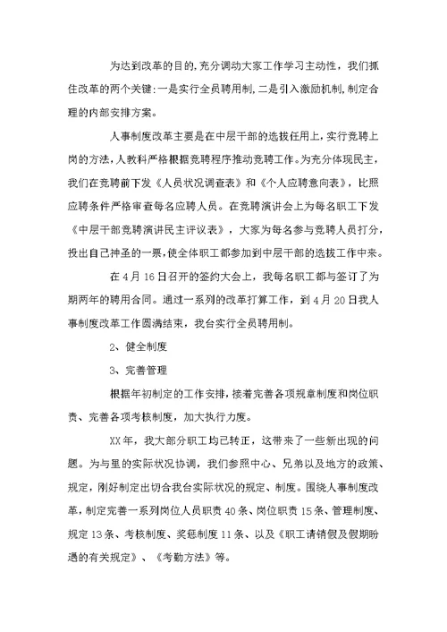 2022企业行政文员月工作总结