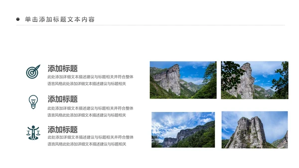 张家界旅游景点旅游攻略旅行画册PPT模板