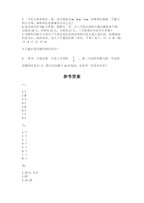 郑州外国语中学小升初数学试卷附参考答案（综合卷）.docx