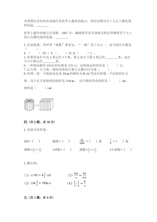 西师大版数学小升初模拟试卷附答案【夺分金卷】.docx