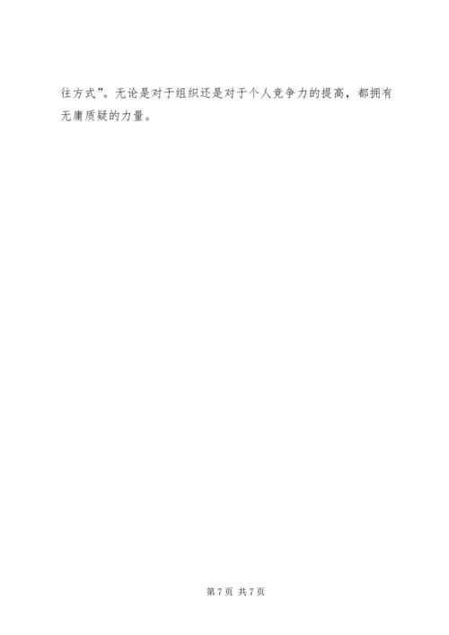 学习公共关系的心得体会.docx